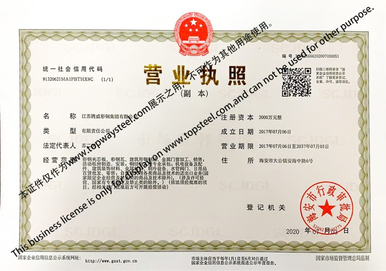 Jiangsu Topway Steel Group Co Ltd